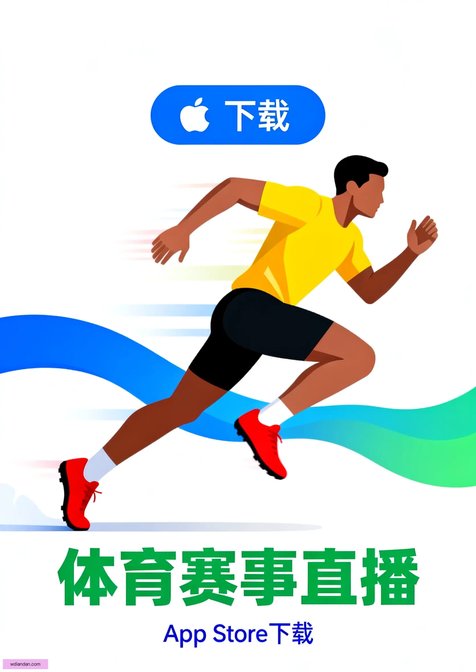 APP下载中心