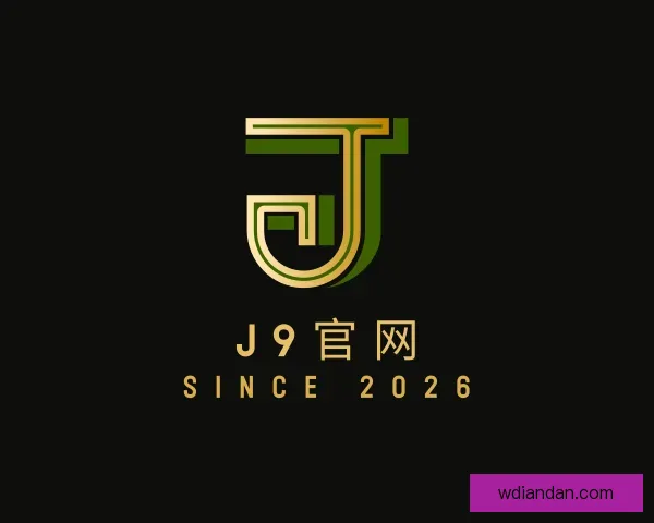 认识J9网站